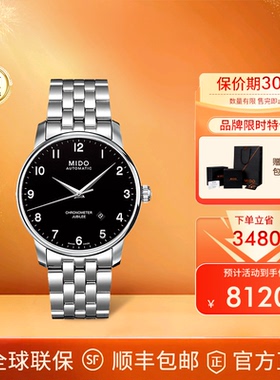 Mido美度手表男贝伦赛丽系列天文台认证全自动机械表M8690.4.18.1