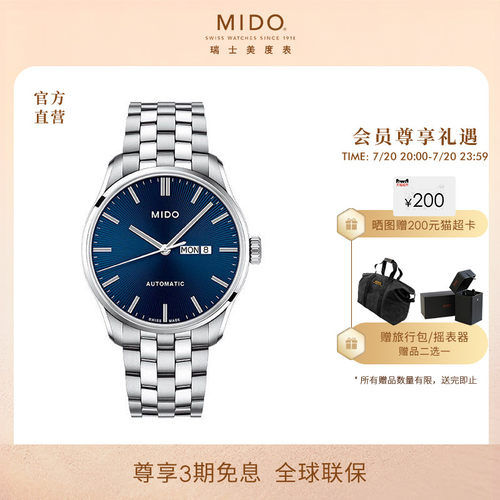 美度机械Mido复古腕表