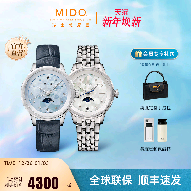 美度花淅月相真钻贝母石英表