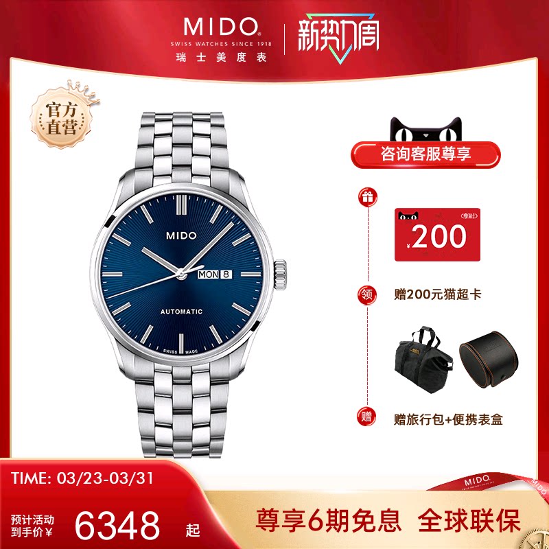 Mido美度手表男士布鲁纳系列休闲复古皮带腕表全自动机械表男款
