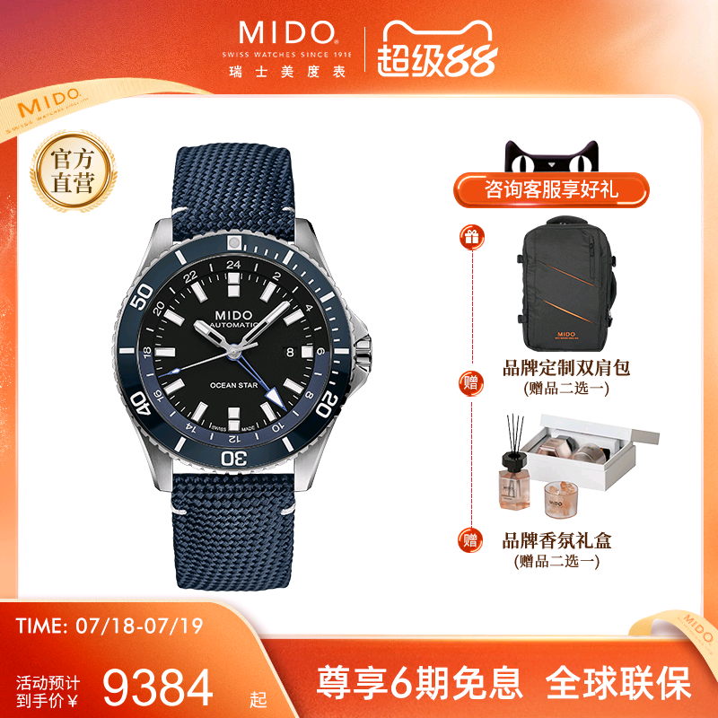 Mido美度男士双时区运动机械腕表