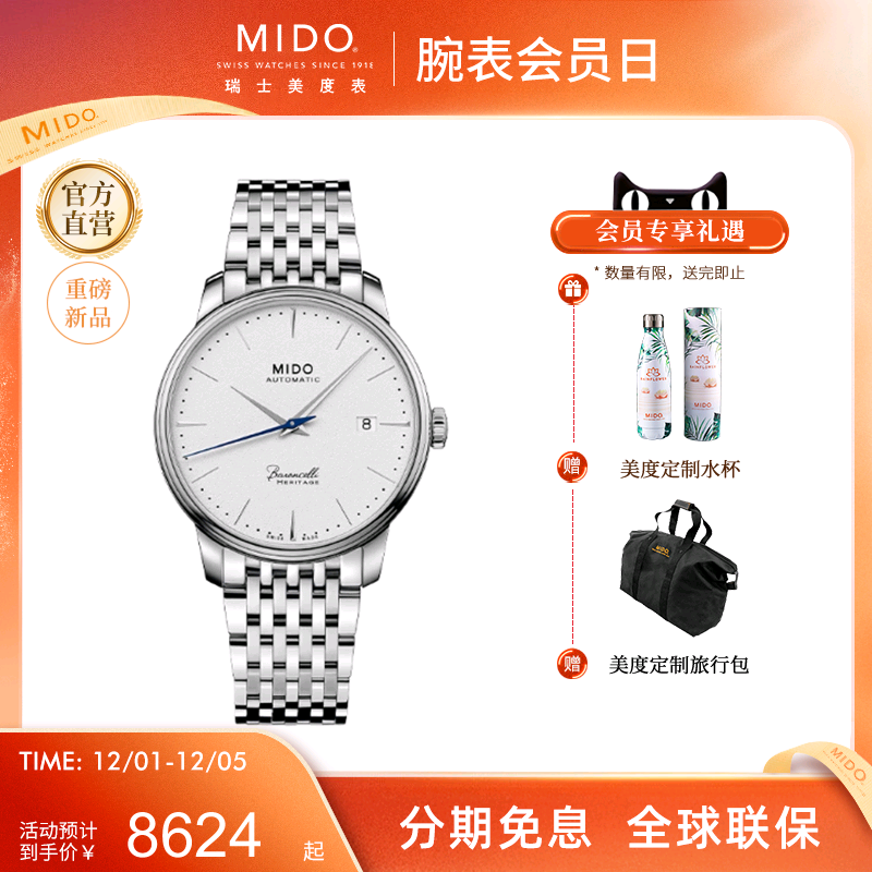 2024新品 7.3mm纤薄  72小时动力存储