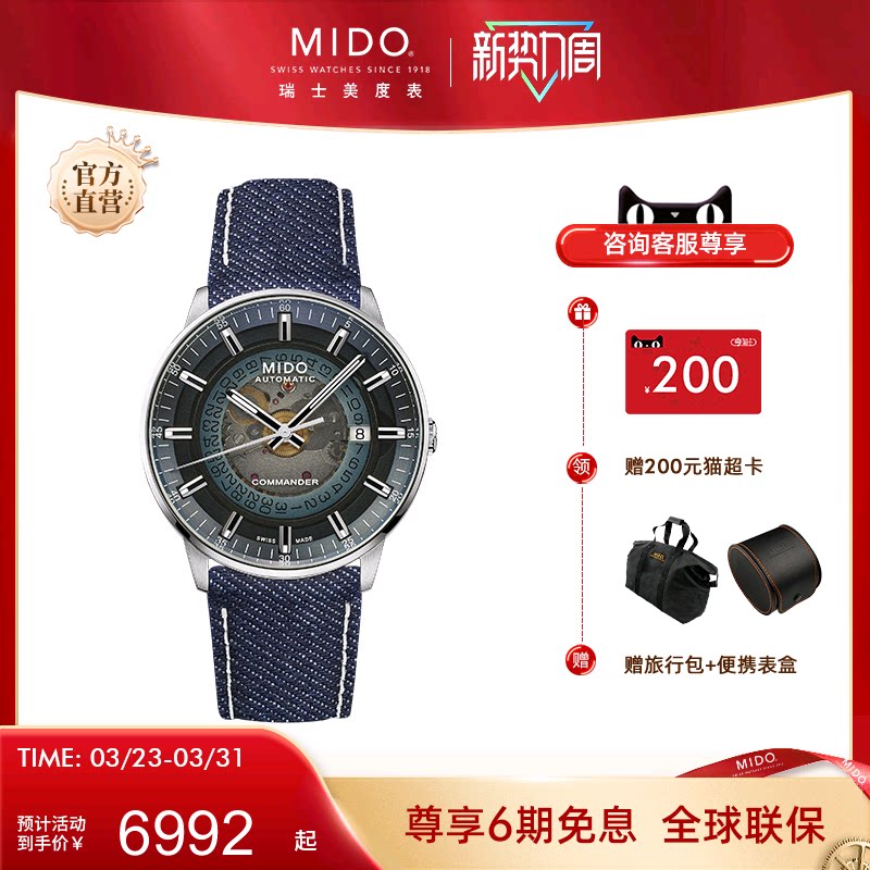 Mido美度新款男士手表指挥官幻影任嘉伦同款全自动机械表瑞士腕表