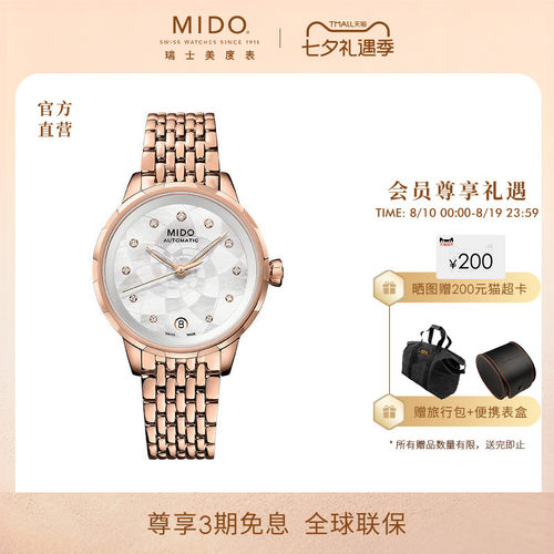 Mido女表简约钢带机械手表