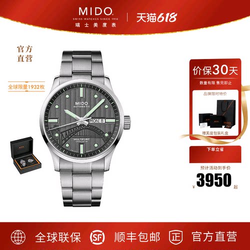 Mido瑞士商务舵手男士机械表