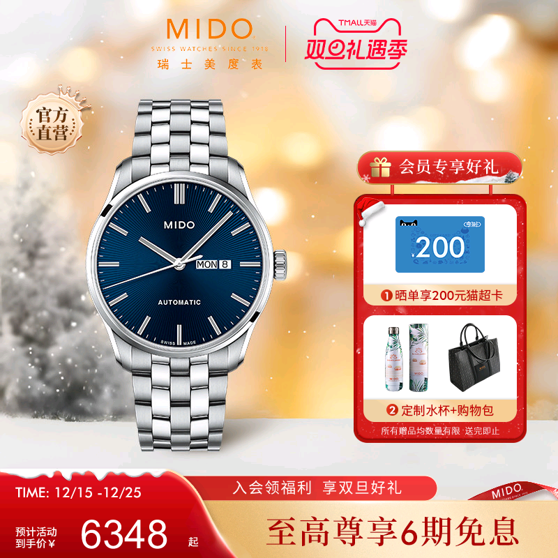 Mido美度手表男士布鲁纳系列休闲复古皮带腕表全自动机械表男款
