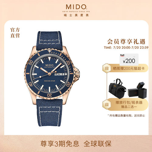 美度机械Mido运动手表