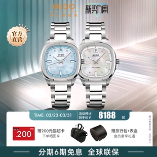 Mido美度手表女新款 女士腕表礼物 舵手系列TV轻影全自动机械表时尚