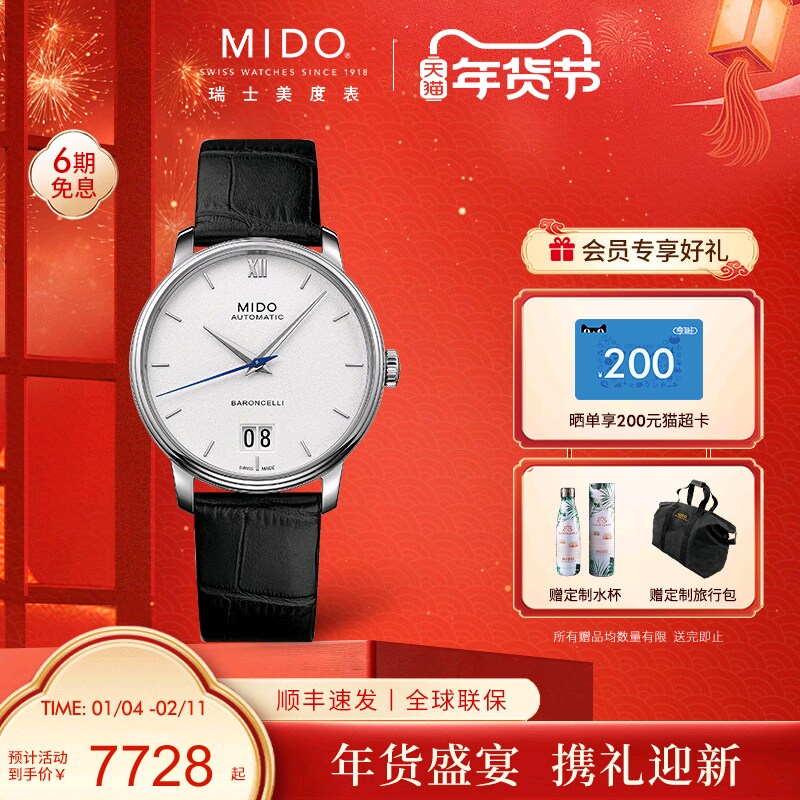 Mido美度手表男士贝伦赛丽大日历休闲男表全自动机械机芯进口腕表