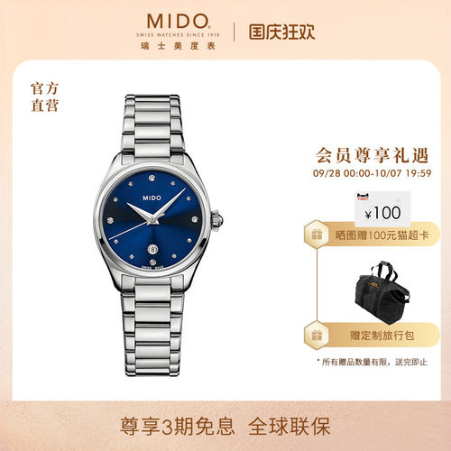 MIDO美度布鲁纳系列雅致石英机芯女士腕表休闲商务女士腕表