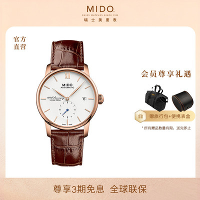 Mido美度贝伦赛丽系列三部曲自动腕表男款复古休闲男表时尚防水