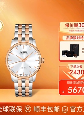 Mido美度手表贝伦赛丽系列休闲全自动瑞士机械表男M8600.9.11.1