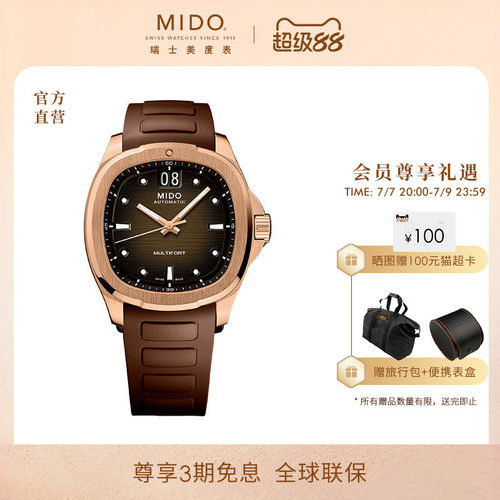 2024新品 任嘉伦同款 80小时动储 100米防水