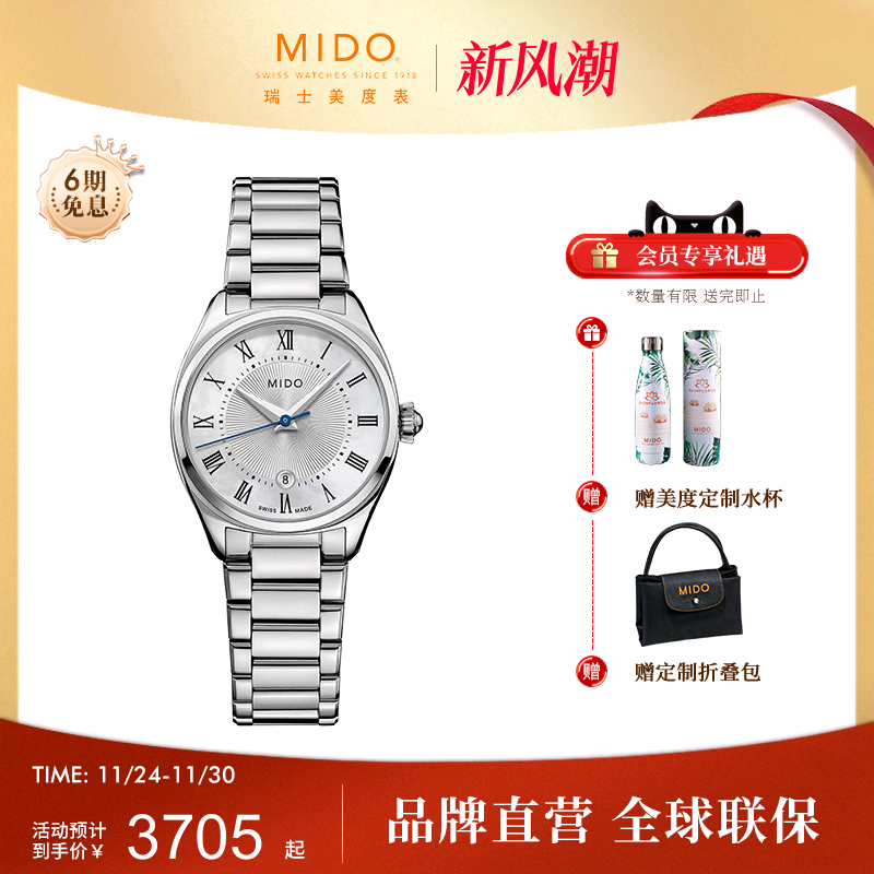 美度石英女表瑞士正品瑞士表