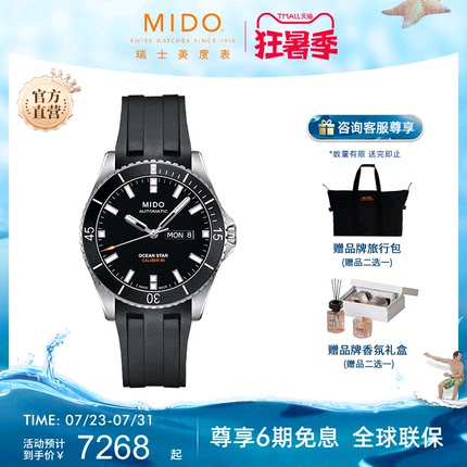 Mido美度手表男士领航者运动夜光防水全自动机械表潜水男款腕表