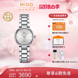 Mido美度女表石英手表贝伦赛丽多娜款时尚真钻官方旗舰店520礼物