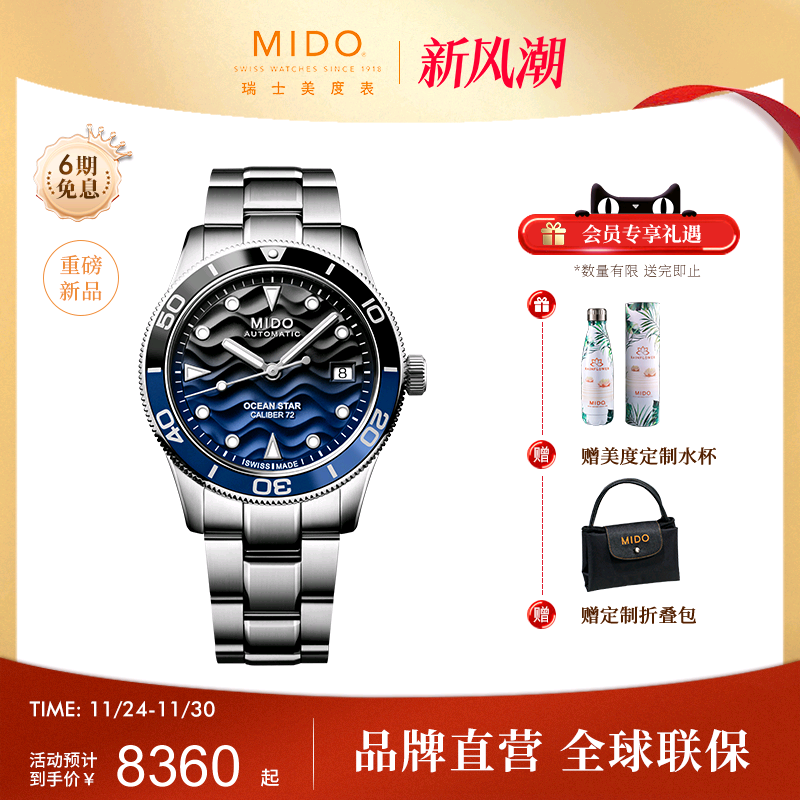 2024新品 200米防水 10.5mm纤薄