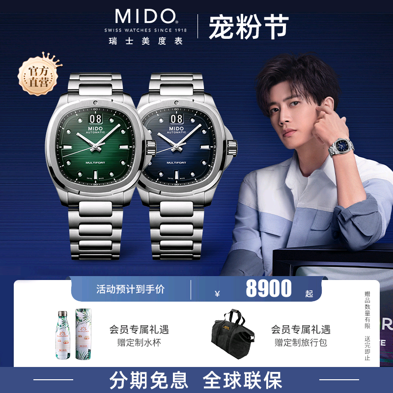 美度瑞士进口自动机械机芯腕表