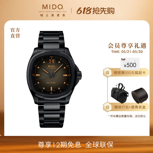 美度舵手系列经典复古防水腕表