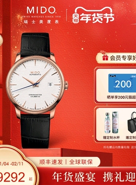 Mido美度手表男贝伦赛丽系列复古休闲男表全自动机械表天文台腕表
