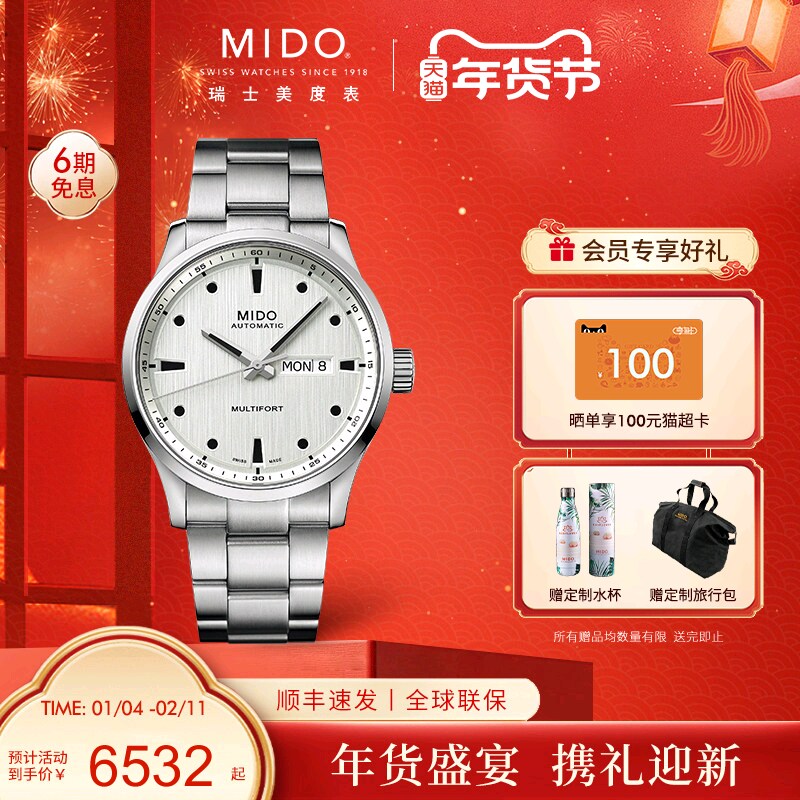 Mido美度男士手表新款舵手千禧款全自动机械表夜光防水钢带表男款