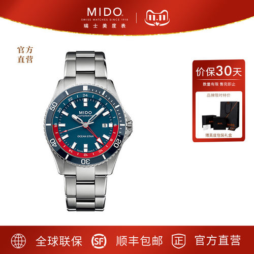Mido美度男士双时区运动机械腕表