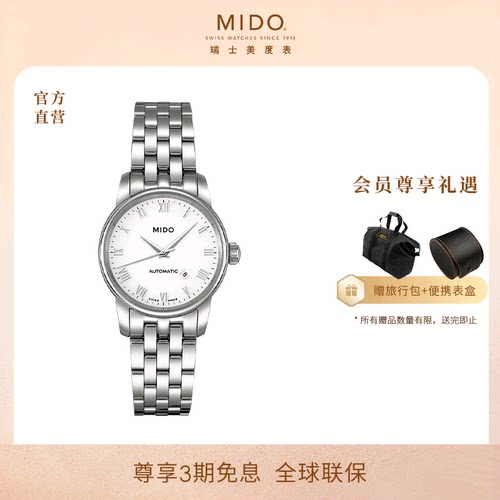 Mido女表复古简约机械手表