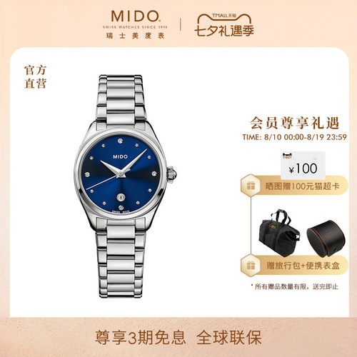 Mido美度布鲁纳系列雅致石英机芯女士腕表休闲商务女士腕表