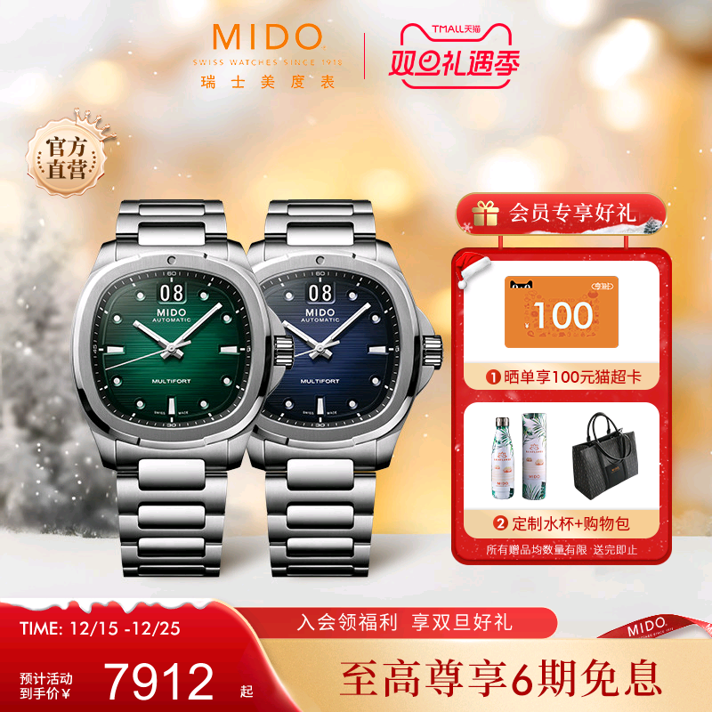 Mido美度男表新款舵手TV任嘉伦同款全自动机械表夜光防水手表男