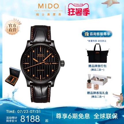 Mido美度手表男士舵手夜光运动防水全自动机械男表皮带腕表男款