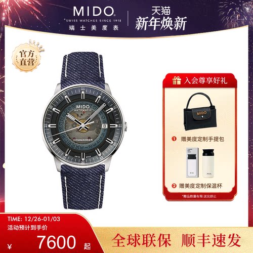 美度瑞士自动机械休闲男士腕表