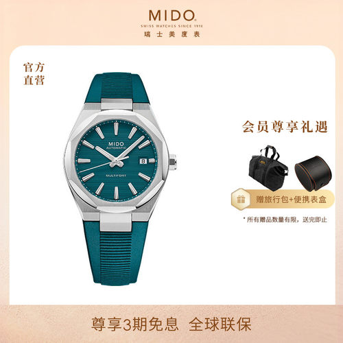 Mido美度新品男士手表舵手系列8无界腕表自动机械表休闲男款腕表
