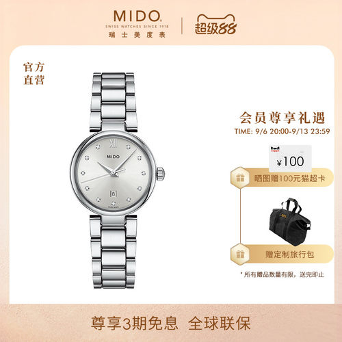 Mido美度手表简约气质石英