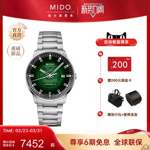 Mido美度25年新品 男表指挥官幻影手表男全自动机械表渐变半透夜光