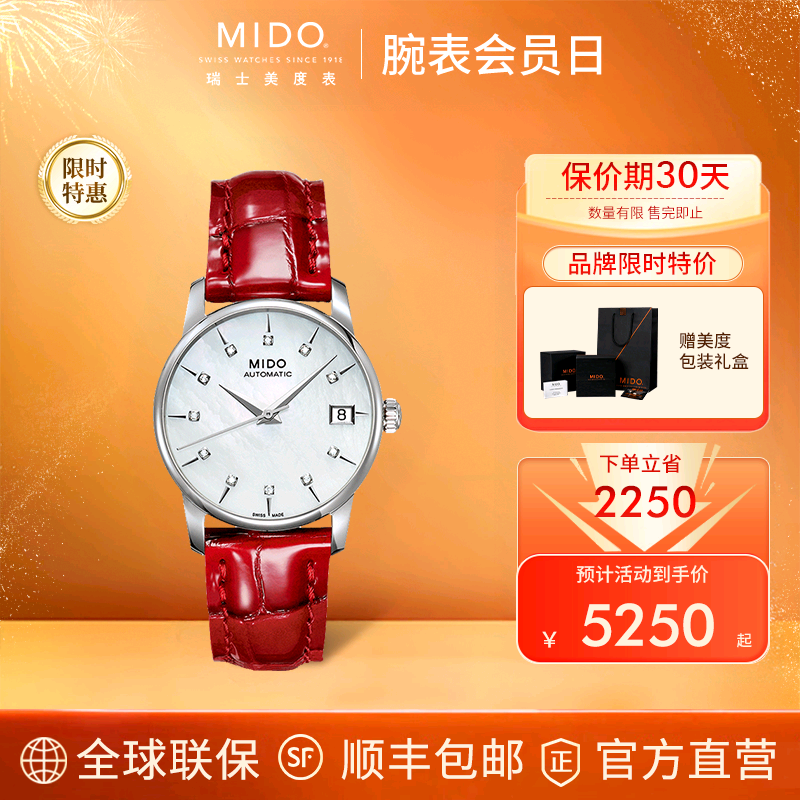 真钻镶嵌珍珠贝母表盘 独立日历窗口显示