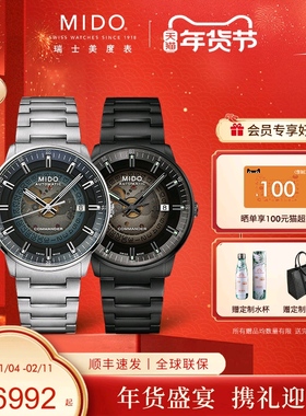 Mido美度男表指挥官幻影自动机械表渐变半透夜光男士腕表生日礼物
