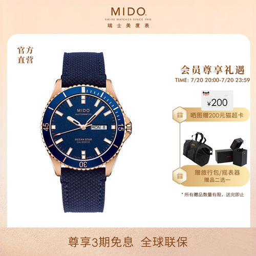 Mido美度男士瑞士防水机械腕表