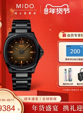 Mido美度男表舵手系列TV炫黑款全自动机械表夜光防水手表经典男款