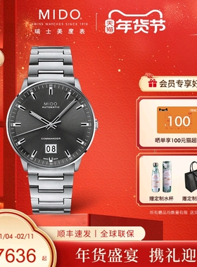 Mido美度手表男士全自动机械表指挥官大日历夜光礼物男表钢带腕表