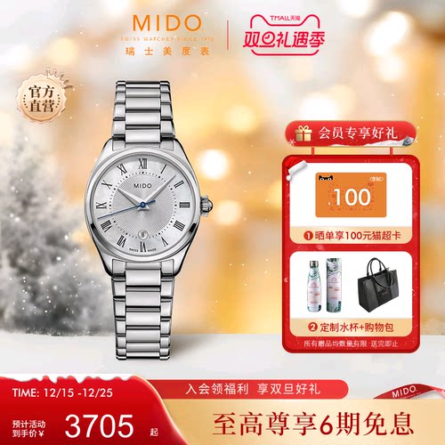 美度石英女表瑞士正品瑞士表