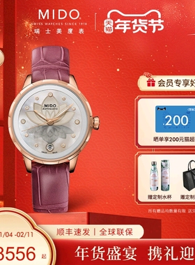 Mido美度女士手表花淅系列全自动机械表真钻夜光奢华女表皮带腕表