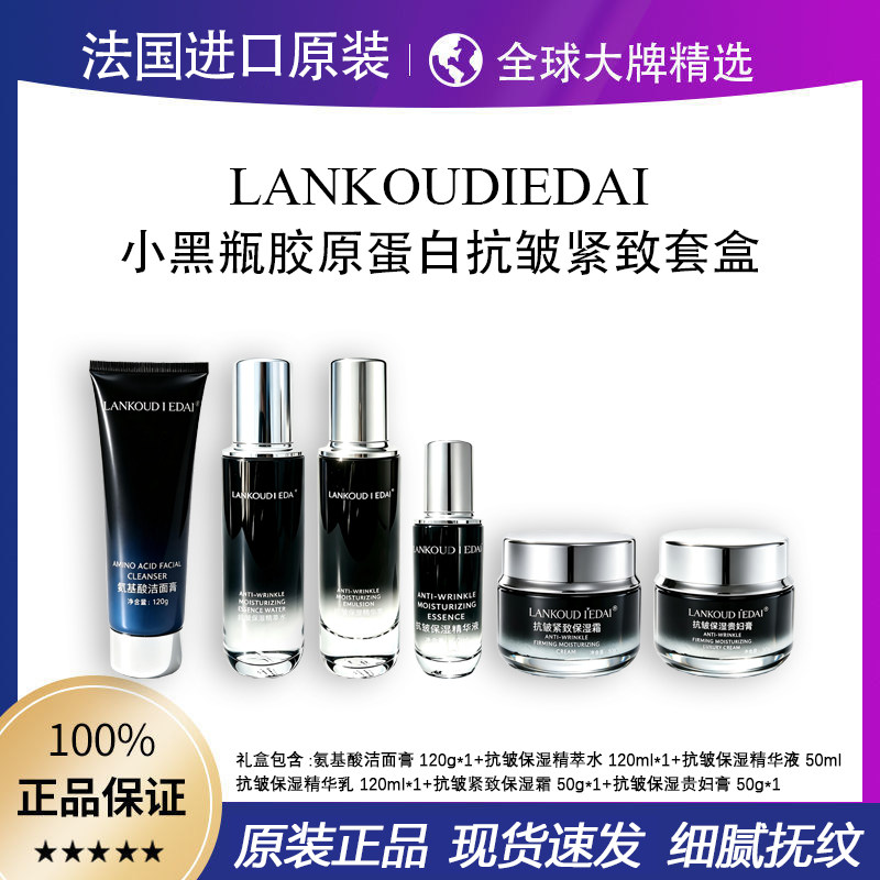 七夕礼盒送女友小黑盒胶原蛋白紧致套盒进口原料多肽抗老护肤精华