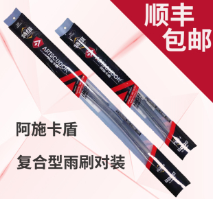 阿施卡盾汽车雨刮器复合型雨刷器对装前雨刮片适用奔驰宝马新能源