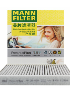 曼牌空调滤清器滤芯FP26009适用高尔夫7/朗逸/迈腾/凌渡明锐途观L