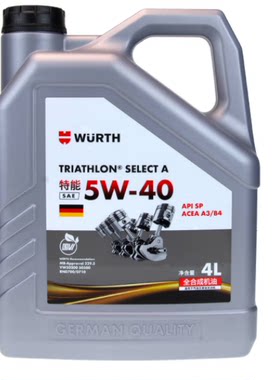 德国wurth伍尔特全合成机油特能SP级5W40/0W20/5W-30发动机润滑油