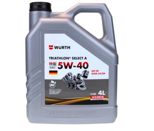 德国wurth伍尔特全合成机油特能SP级5W40/0W20/5W-30发动机润滑油