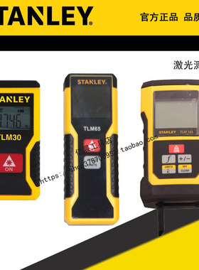 STANLEY/史丹利激光测距仪 测量仪STHT77425 1-77032 1-77139