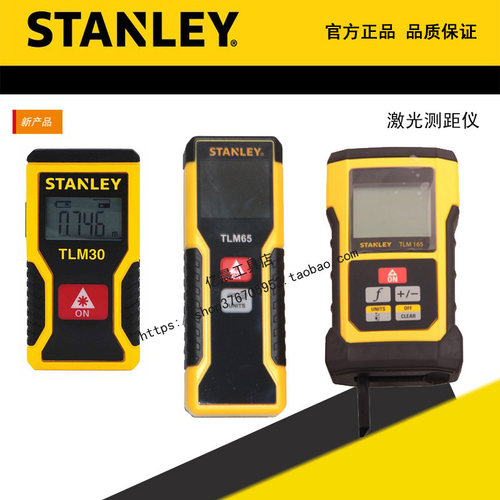 STANLEY/史丹利激光测距仪 测量仪STHT77425 1-77032 1-77139