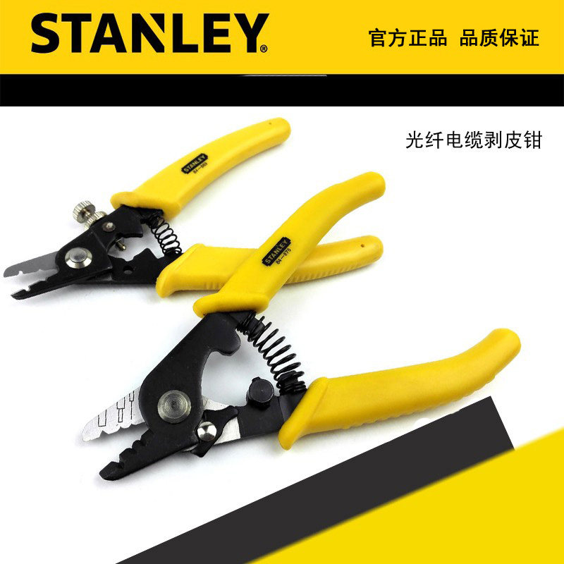 STANLEY/史丹利可调式/光纤电缆剥皮剥线钳84-869-22 84-870-22