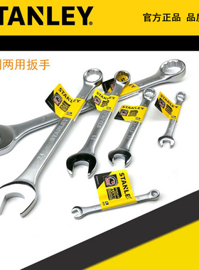 STANLEY/史丹利B系列两用扳手 STMT80215 80222 80233 80229-8-23